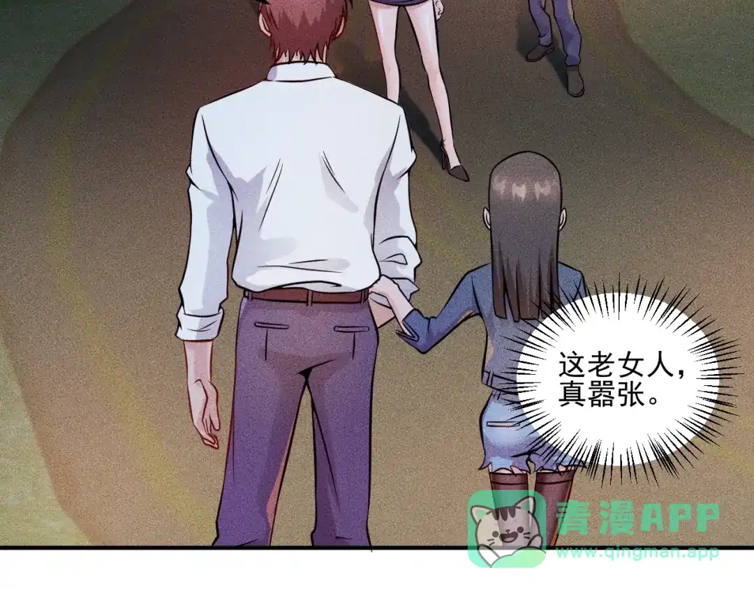 女总裁的贴身高手 第18话 暴力女警 第41页