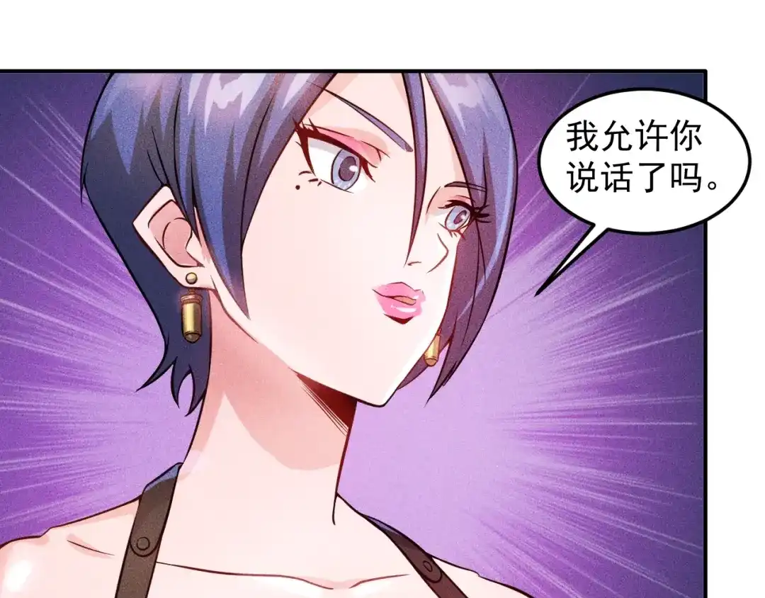 女总裁的贴身高手 第18话 暴力女警 第35页