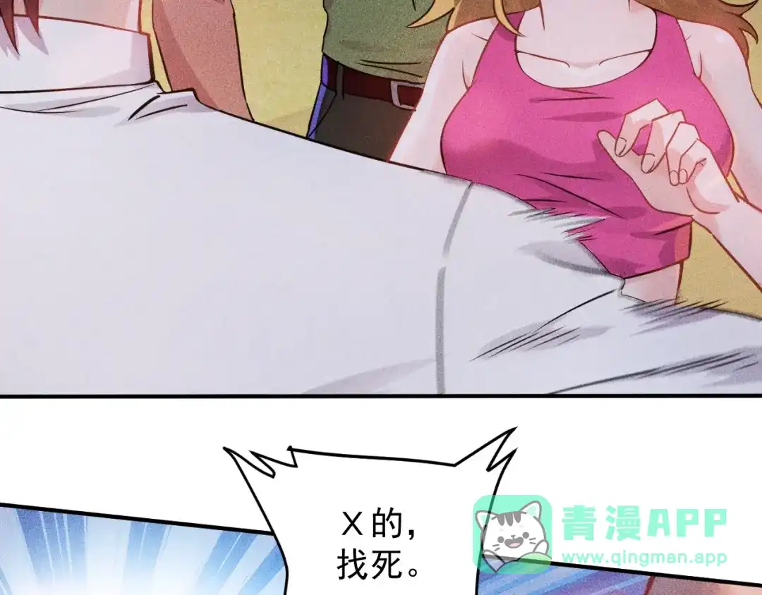 女总裁的贴身高手 第18话 暴力女警 第6页
