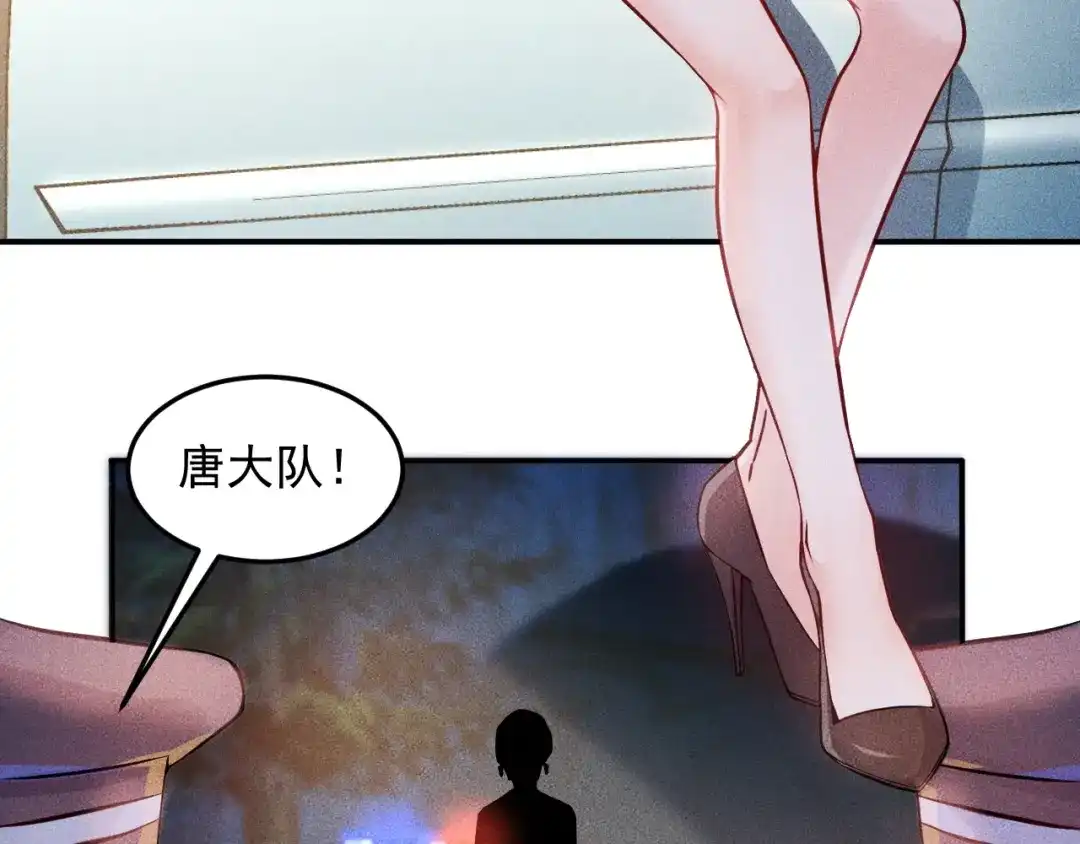 女总裁的贴身高手 第18话 暴力女警 第38页