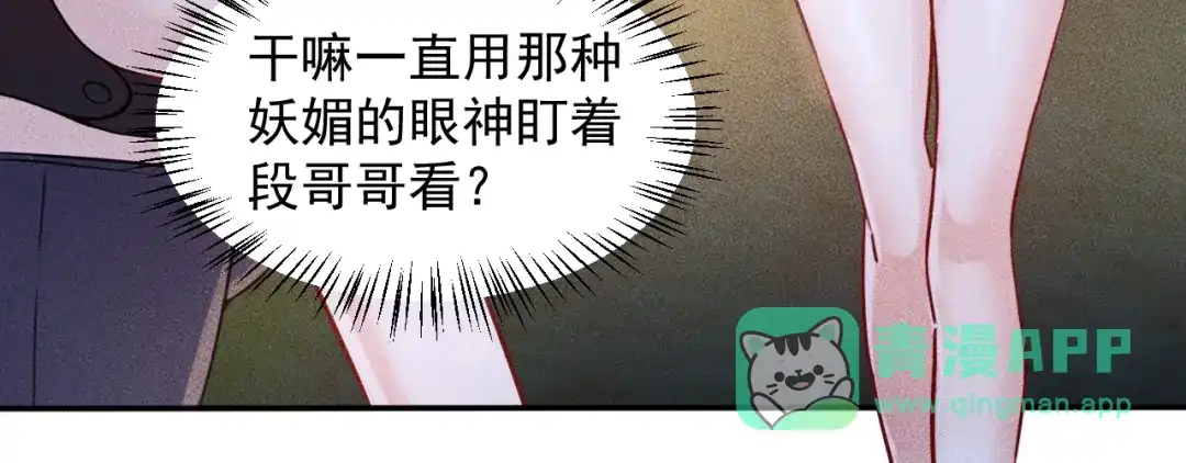 女总裁的贴身高手 第18话 暴力女警 第51页