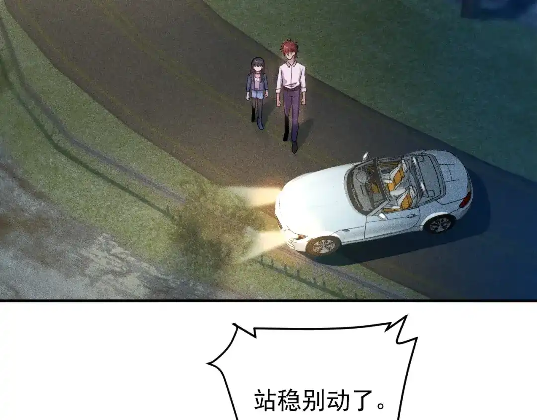 女总裁的贴身高手 第18话 暴力女警 第29页