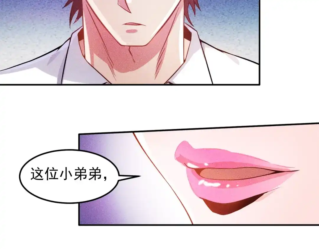 女总裁的贴身高手 第18话 暴力女警 第34页