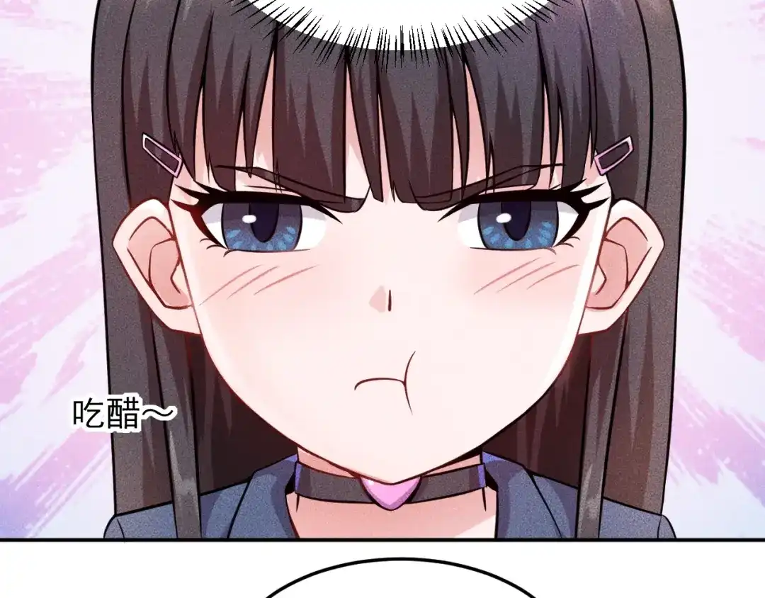 女总裁的贴身高手 第18话 暴力女警 第48页