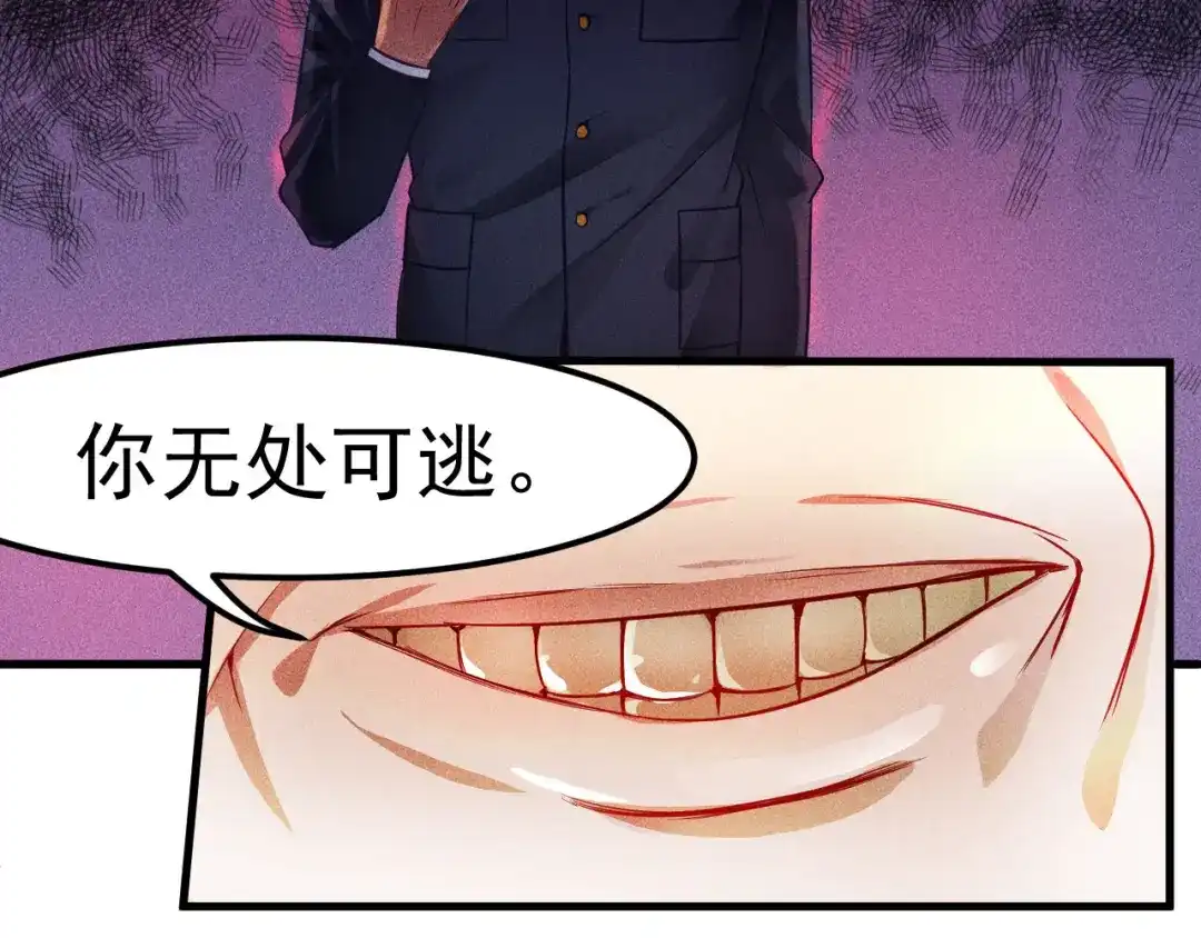 女总裁的贴身高手 第1话 王牌也有翻车时 第65页