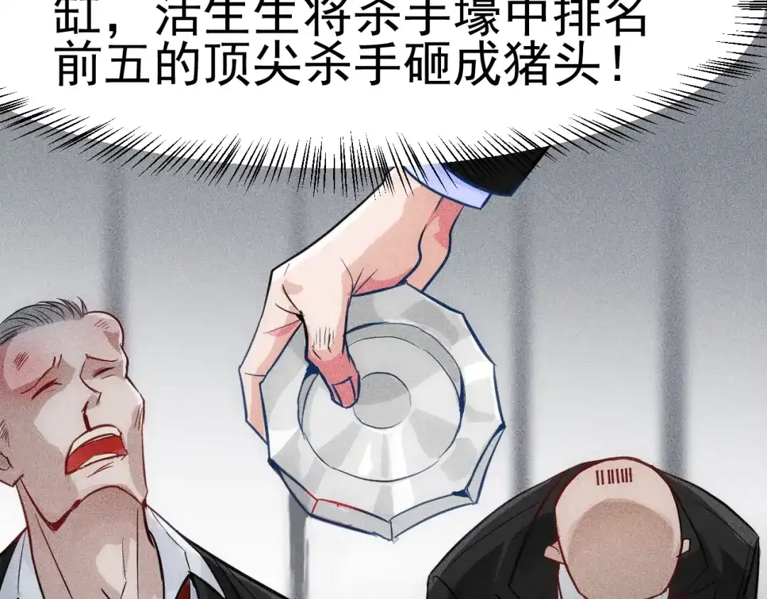 女总裁的贴身高手 第1话 王牌也有翻车时 第22页