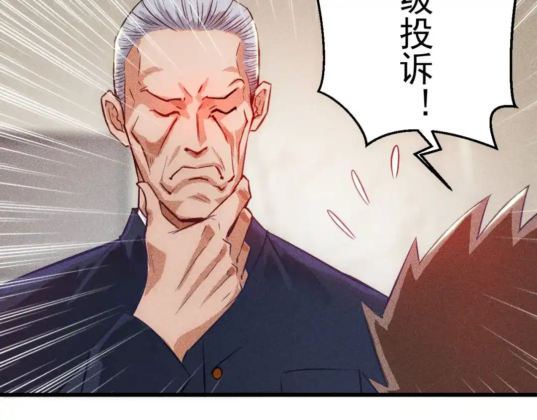女总裁的贴身高手 第1话 王牌也有翻车时 第48页
