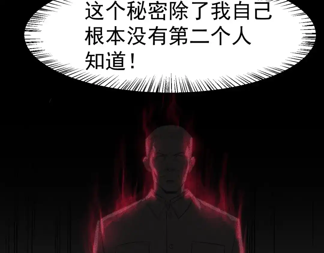 女总裁的贴身高手 第1话 王牌也有翻车时 第15页