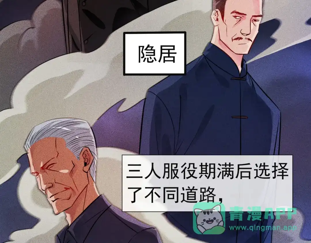 女总裁的贴身高手 第1话 王牌也有翻车时 第56页