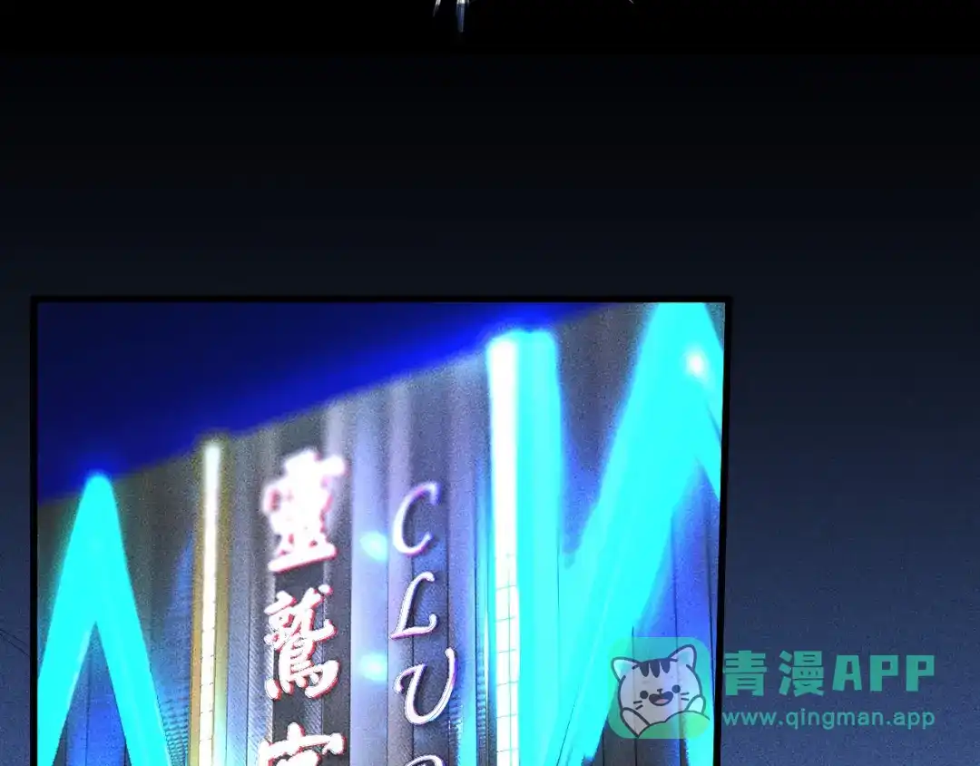 女总裁的贴身高手 第1话 王牌也有翻车时 第86页