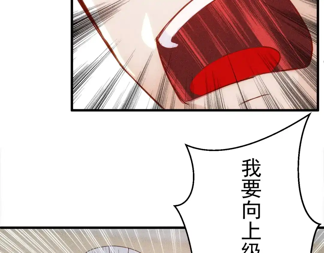 女总裁的贴身高手 第1话 王牌也有翻车时 第47页