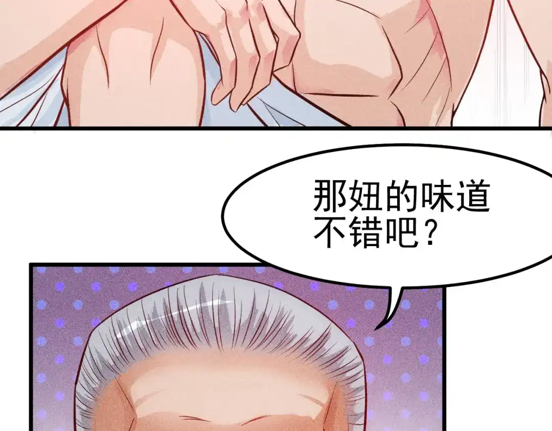 女总裁的贴身高手 第1话 王牌也有翻车时 第38页