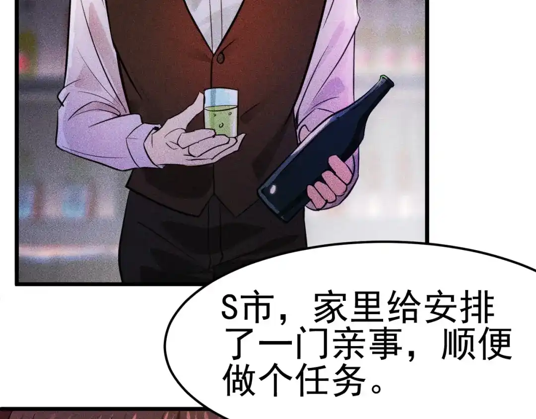 女总裁的贴身高手 第1话 王牌也有翻车时 第90页