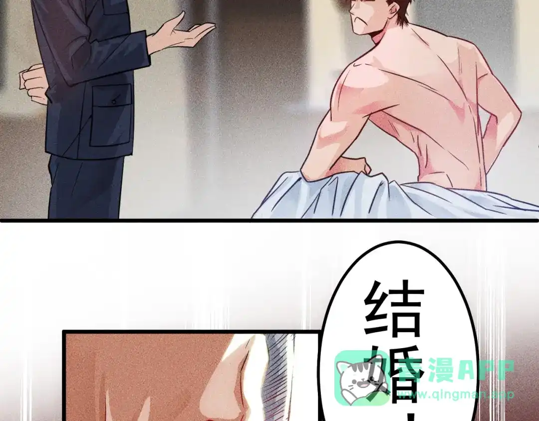 女总裁的贴身高手 第1话 王牌也有翻车时 第41页