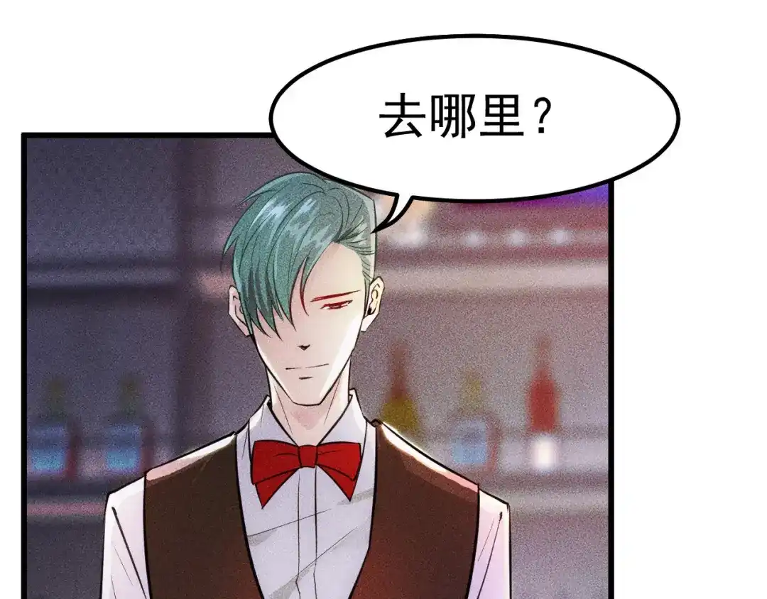 女总裁的贴身高手 第1话 王牌也有翻车时 第89页