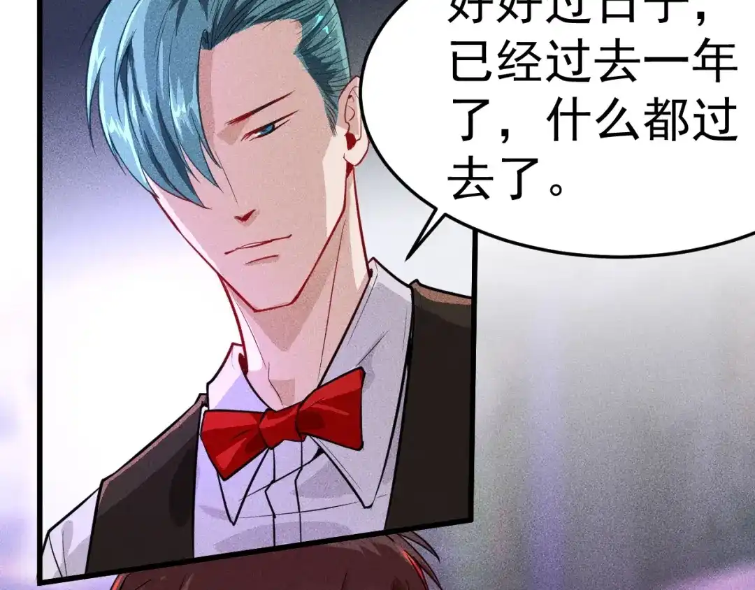 女总裁的贴身高手 第1话 王牌也有翻车时 第98页