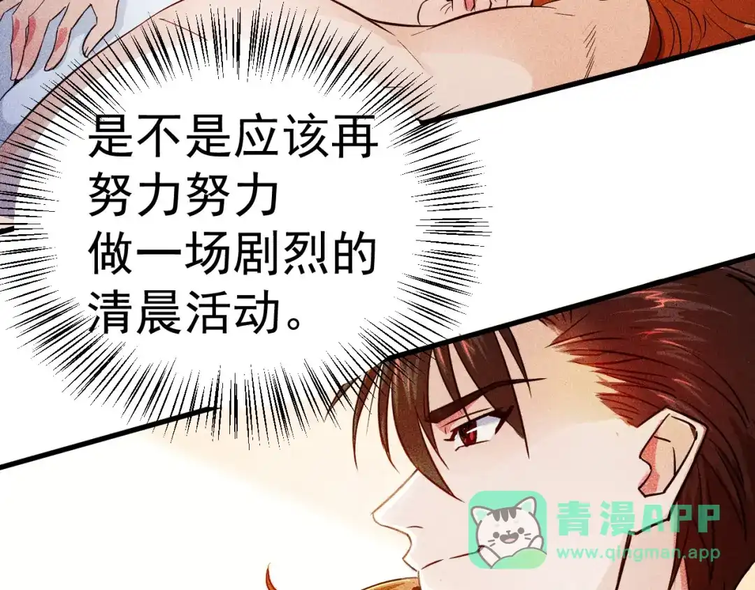 女总裁的贴身高手 第1话 王牌也有翻车时 第6页