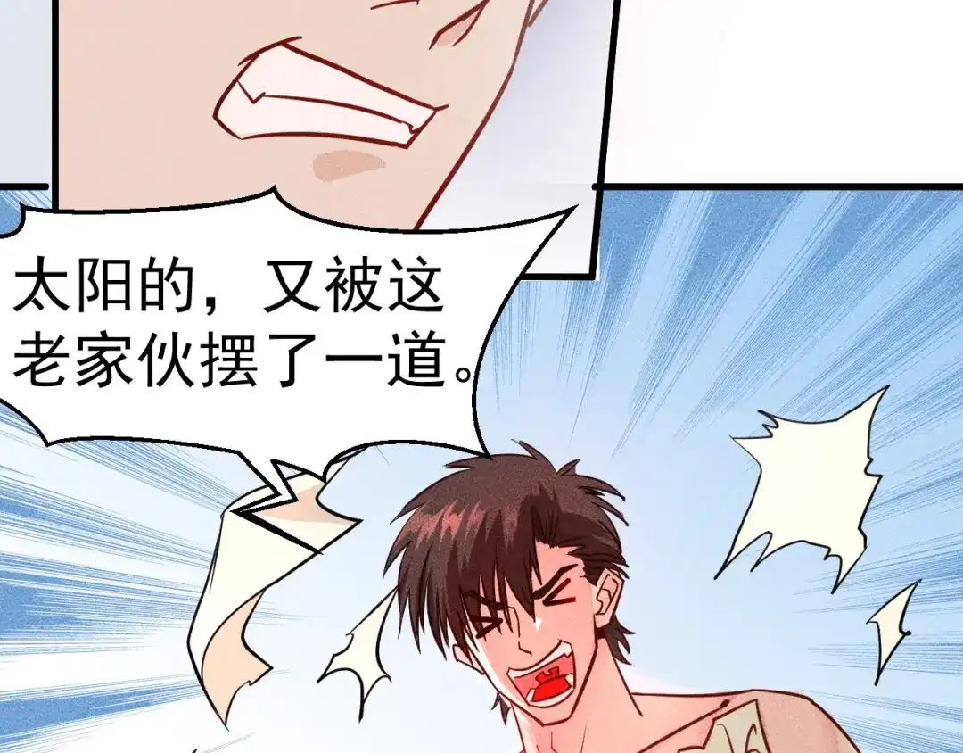 女总裁的贴身高手 第1话 王牌也有翻车时 第84页