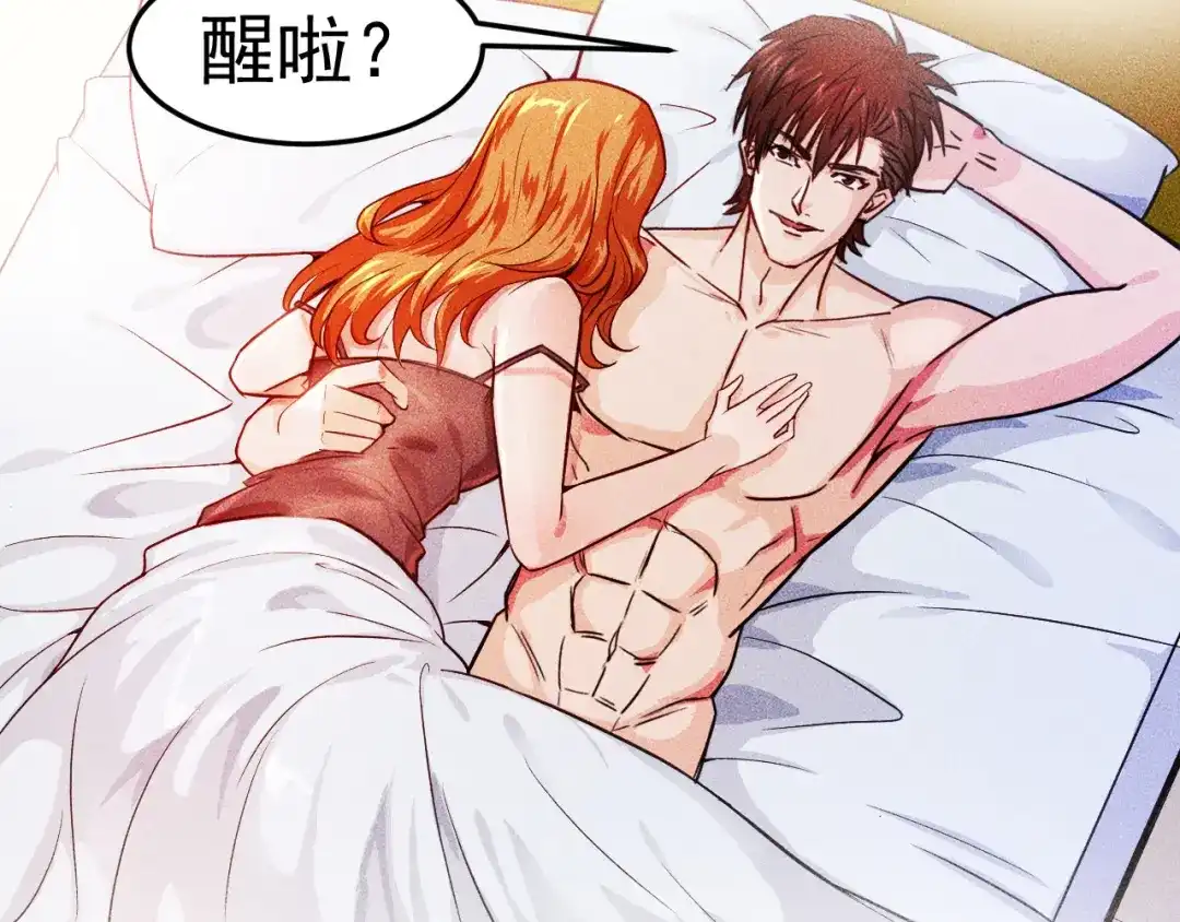 女总裁的贴身高手 第1话 王牌也有翻车时 第9页