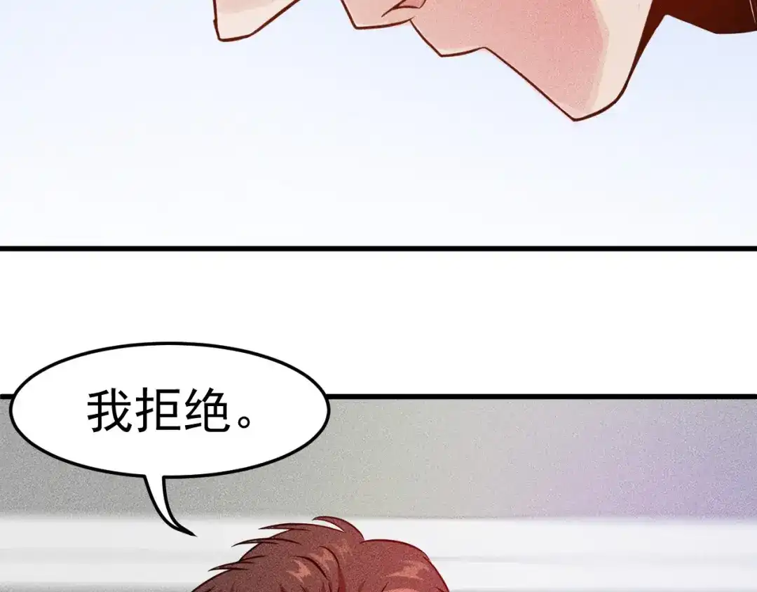 女总裁的贴身高手 第1话 王牌也有翻车时 第59页