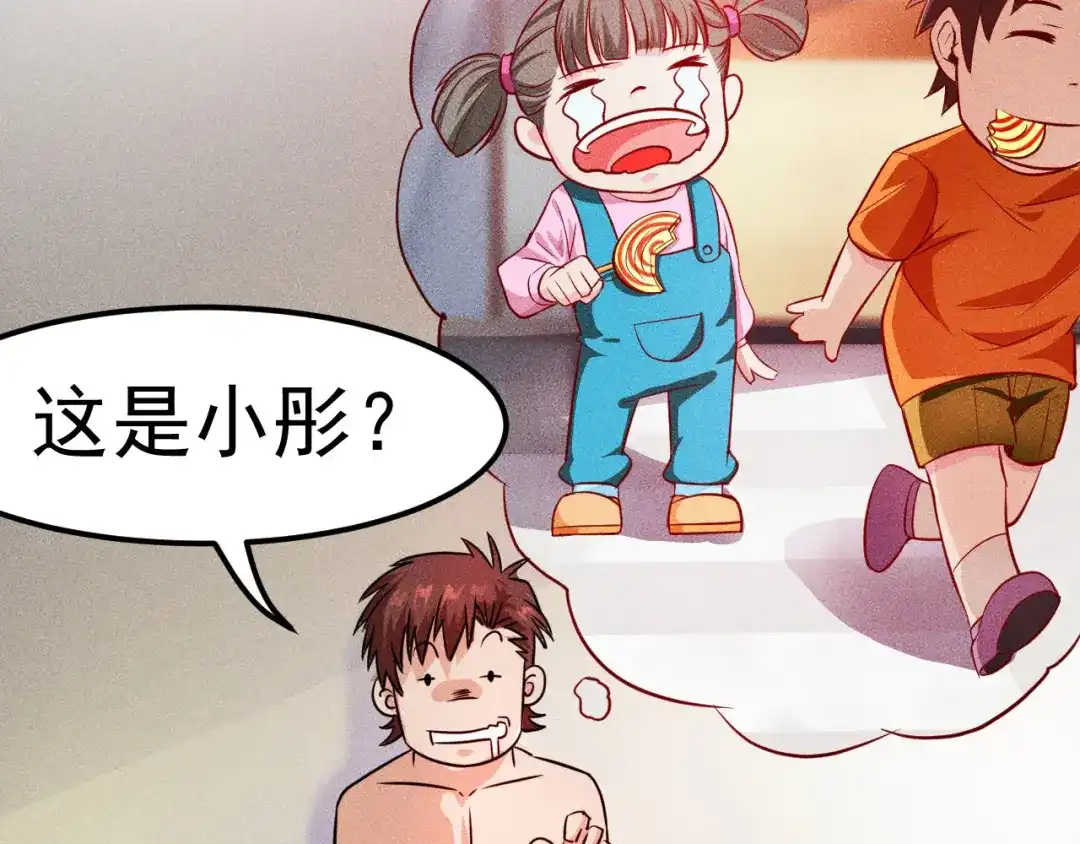 女总裁的贴身高手 第1话 王牌也有翻车时 第75页