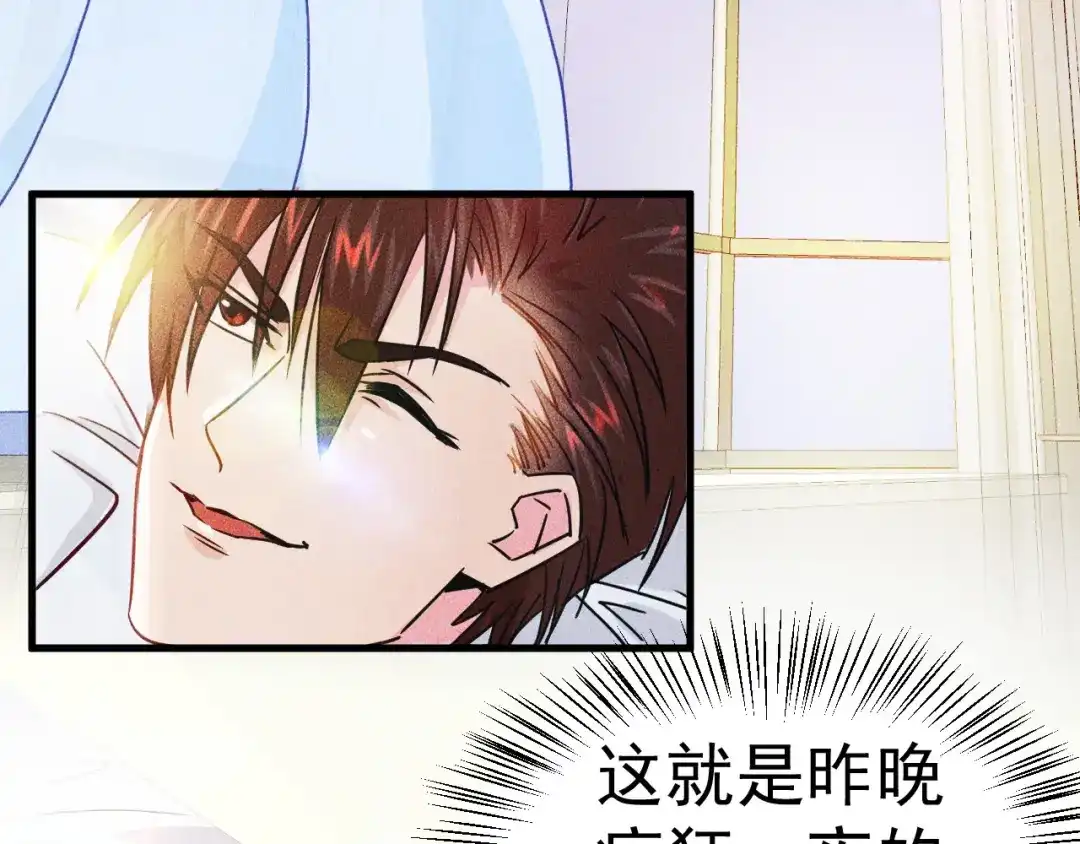 女总裁的贴身高手 第1话 王牌也有翻车时 第4页