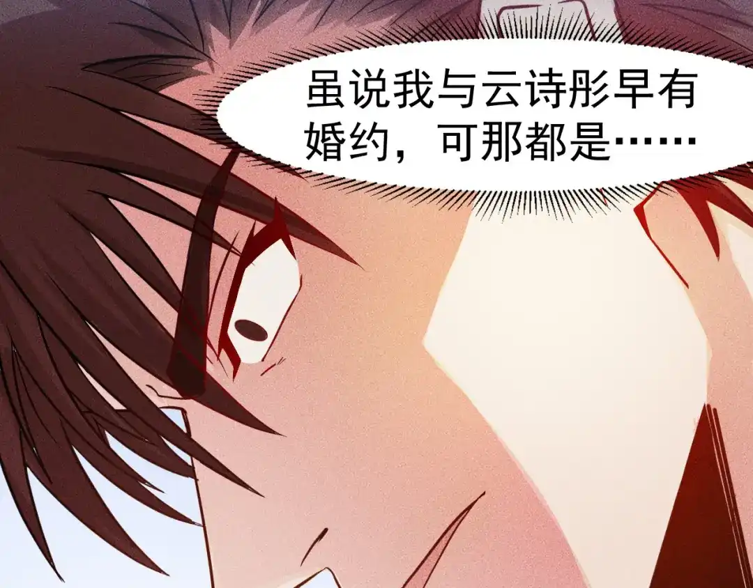 女总裁的贴身高手 第1话 王牌也有翻车时 第58页