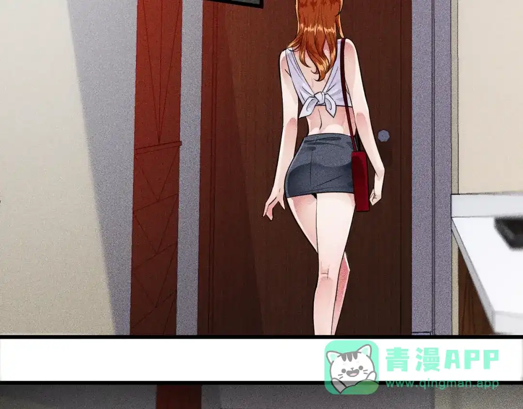 女总裁的贴身高手 第1话 王牌也有翻车时 第31页