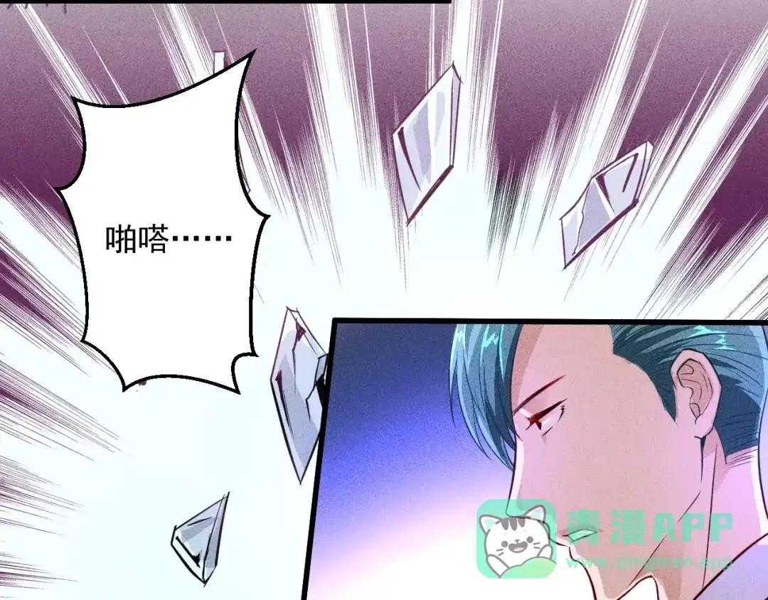 女总裁的贴身高手 第1话 王牌也有翻车时 第96页