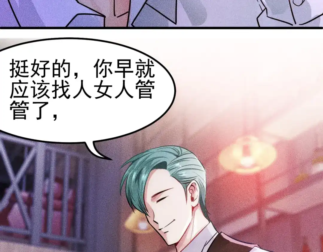 女总裁的贴身高手 第1话 王牌也有翻车时 第92页