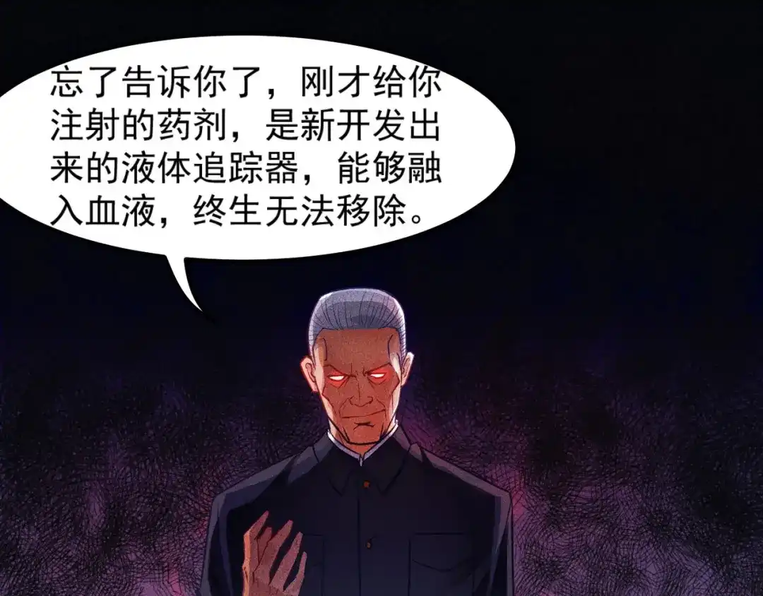 女总裁的贴身高手 第1话 王牌也有翻车时 第64页