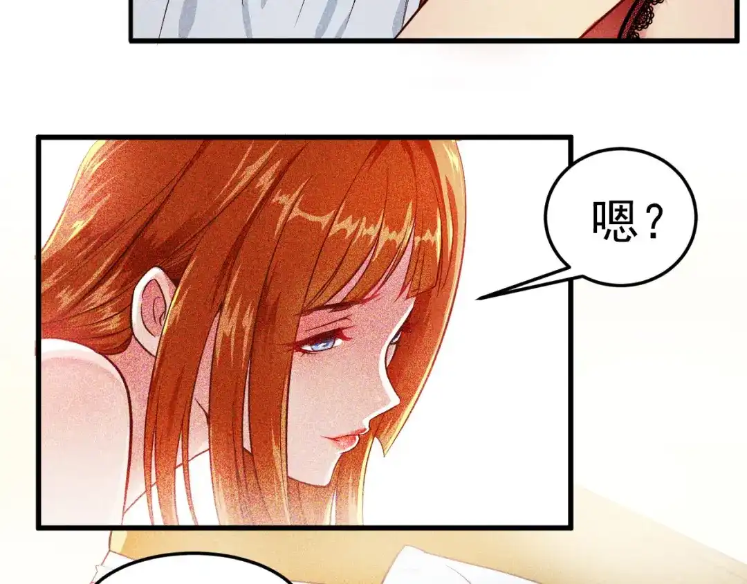 女总裁的贴身高手 第1话 王牌也有翻车时 第8页