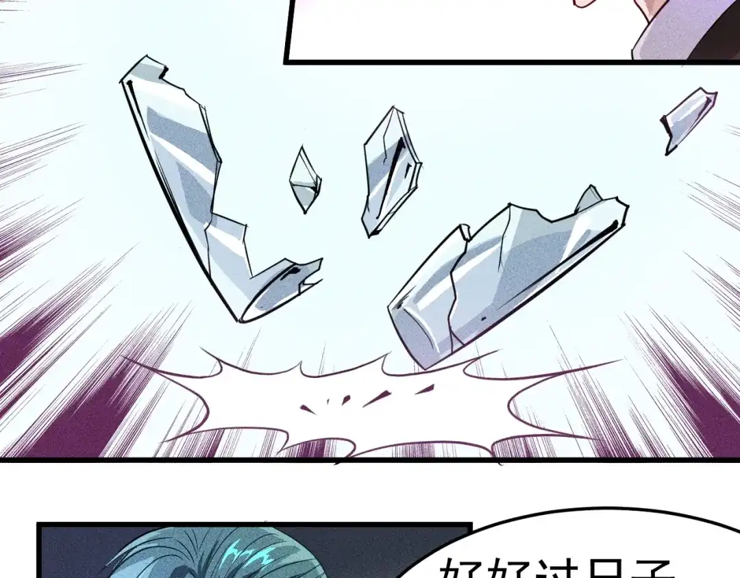 女总裁的贴身高手 第1话 王牌也有翻车时 第97页