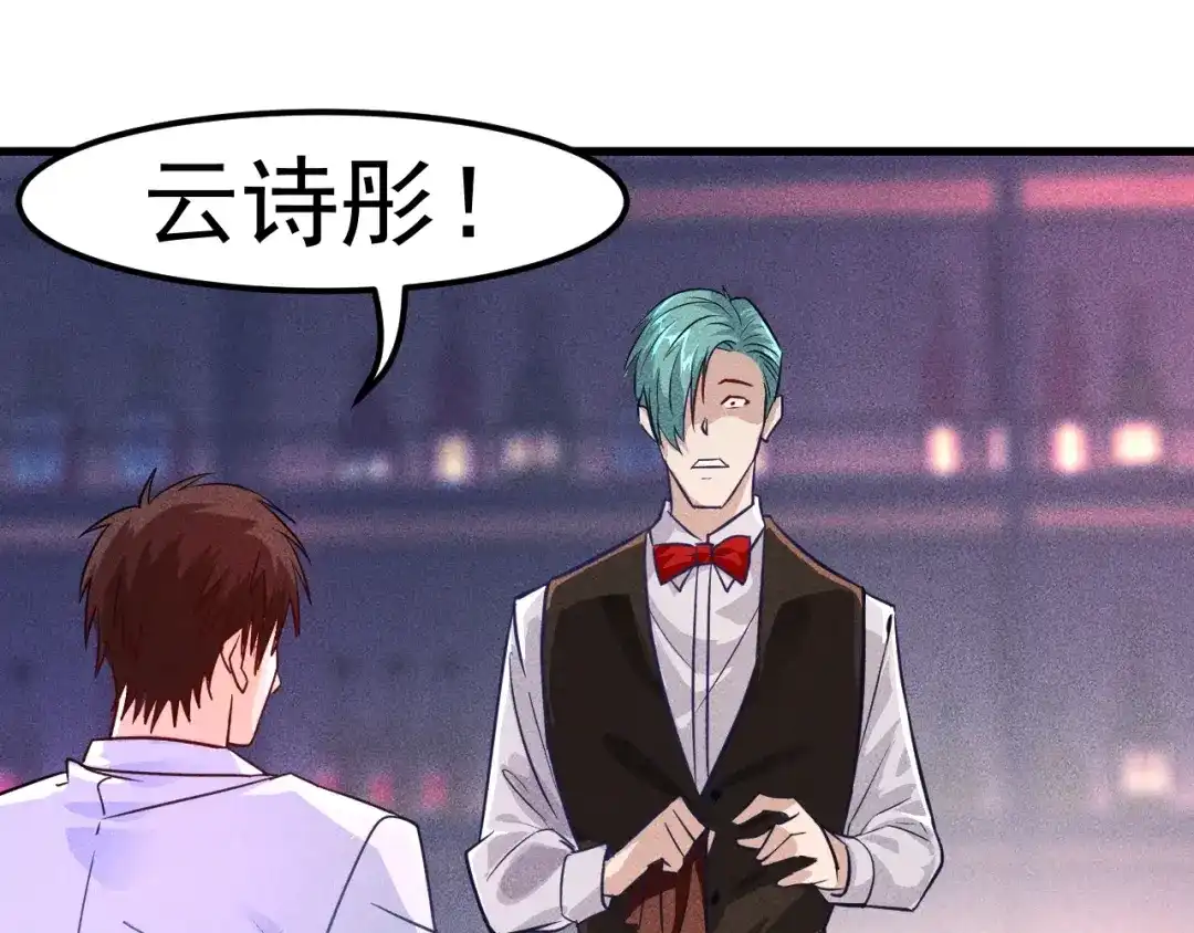 女总裁的贴身高手 第1话 王牌也有翻车时 第94页