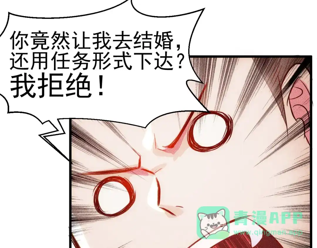 女总裁的贴身高手 第1话 王牌也有翻车时 第46页