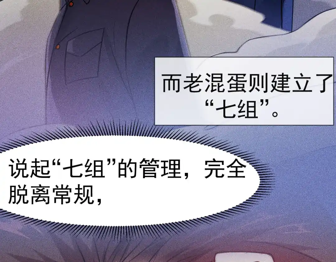 女总裁的贴身高手 第1话 王牌也有翻车时 第57页