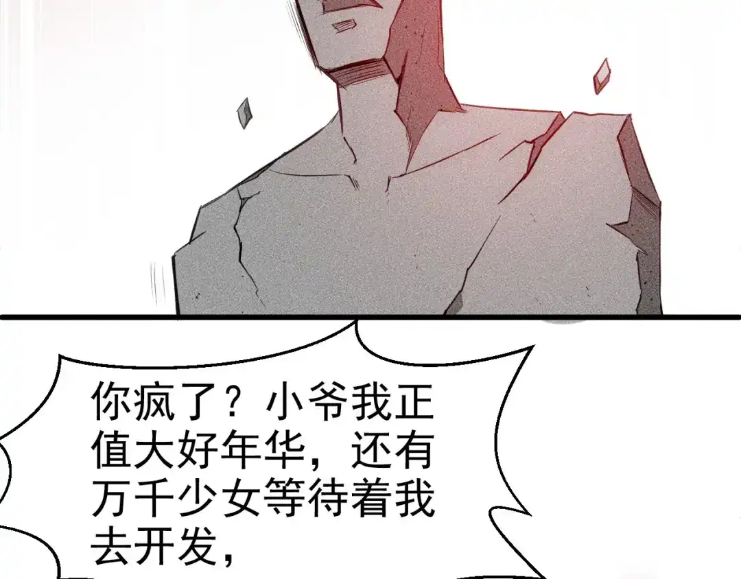 女总裁的贴身高手 第1话 王牌也有翻车时 第44页