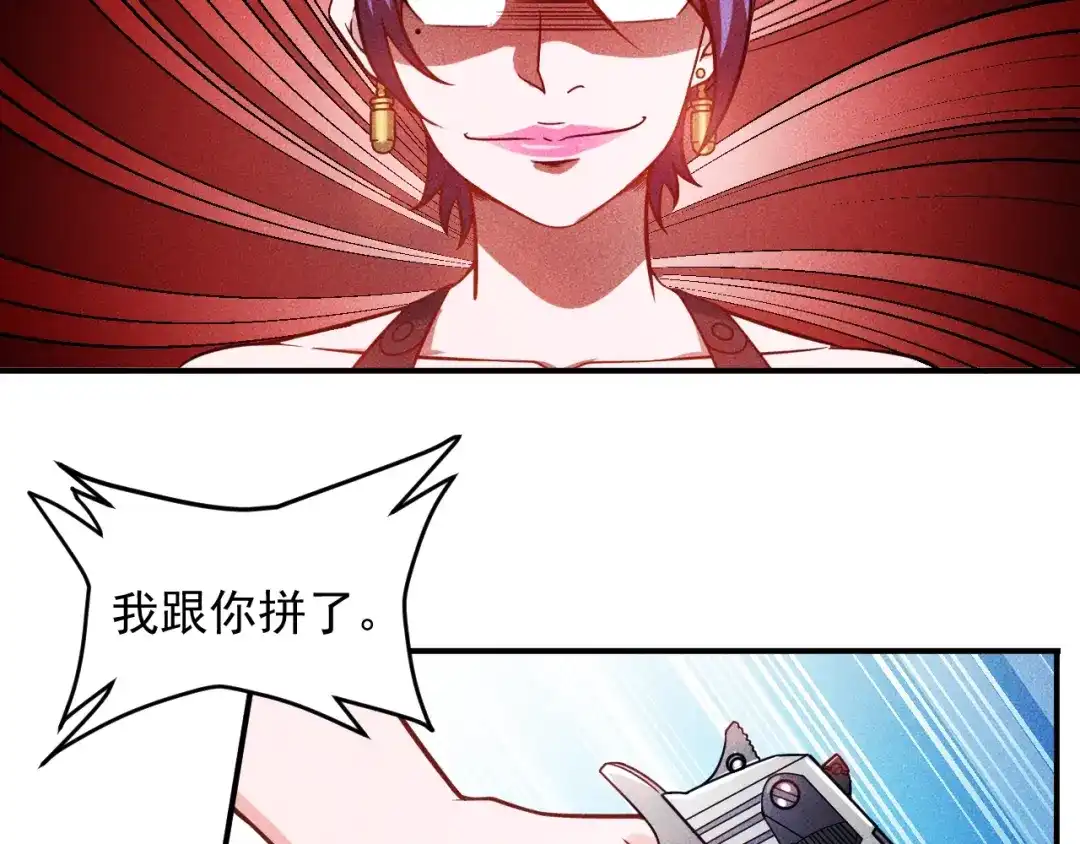 女总裁的贴身高手 第19话 按摩手法制服你！ 第34页