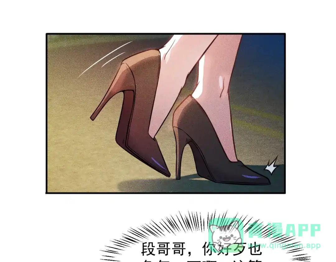 女总裁的贴身高手 第19话 按摩手法制服你！ 第21页