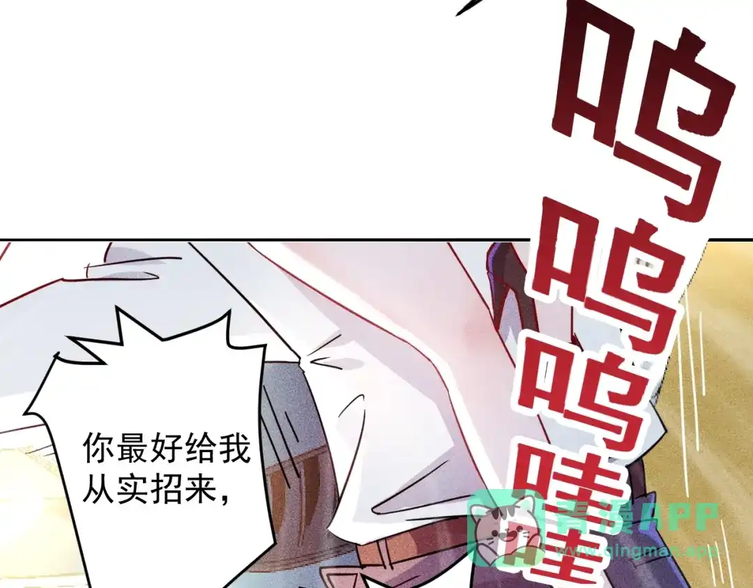 女总裁的贴身高手 第19话 按摩手法制服你！ 第11页
