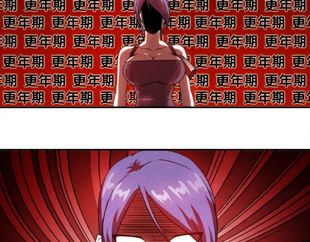 女总裁的贴身高手 第19话 按摩手法制服你！ 第33页