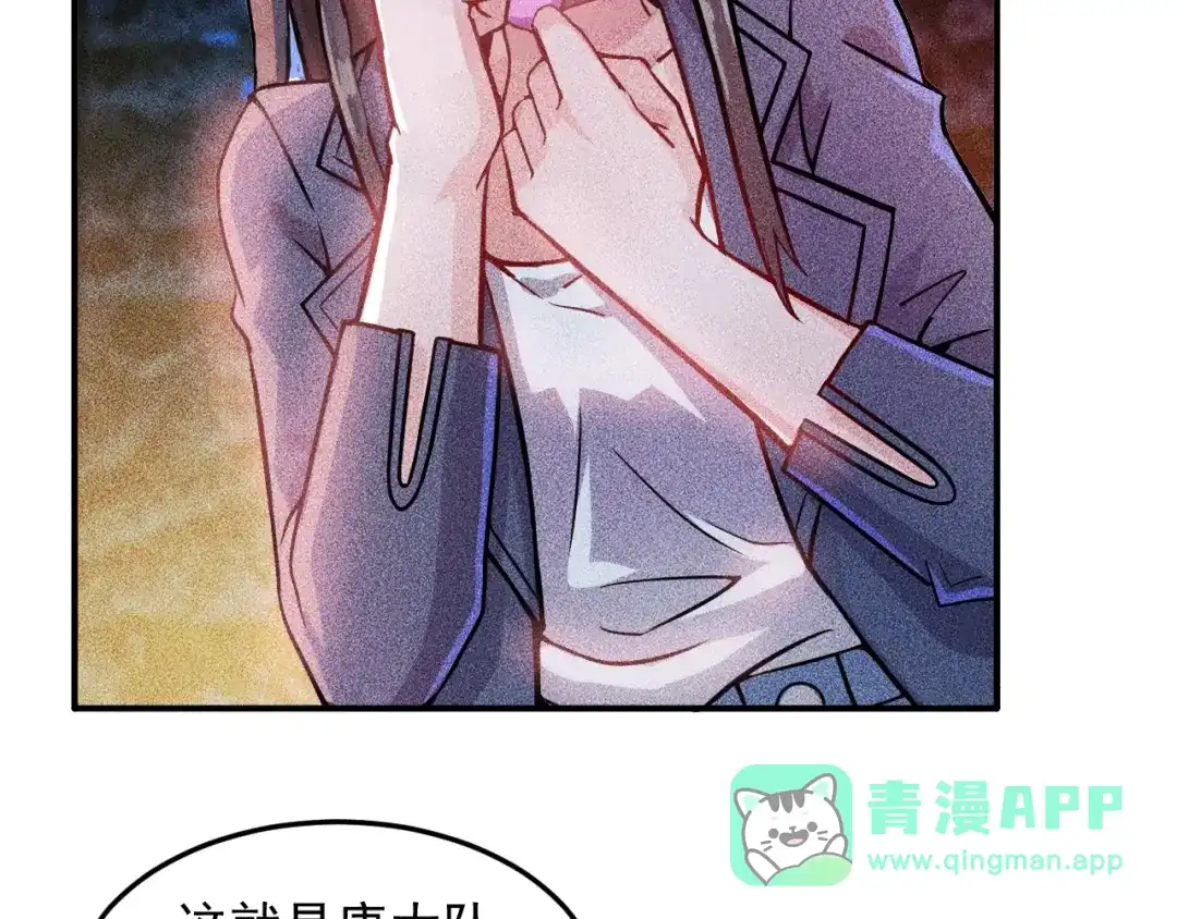 女总裁的贴身高手 第19话 按摩手法制服你！ 第6页