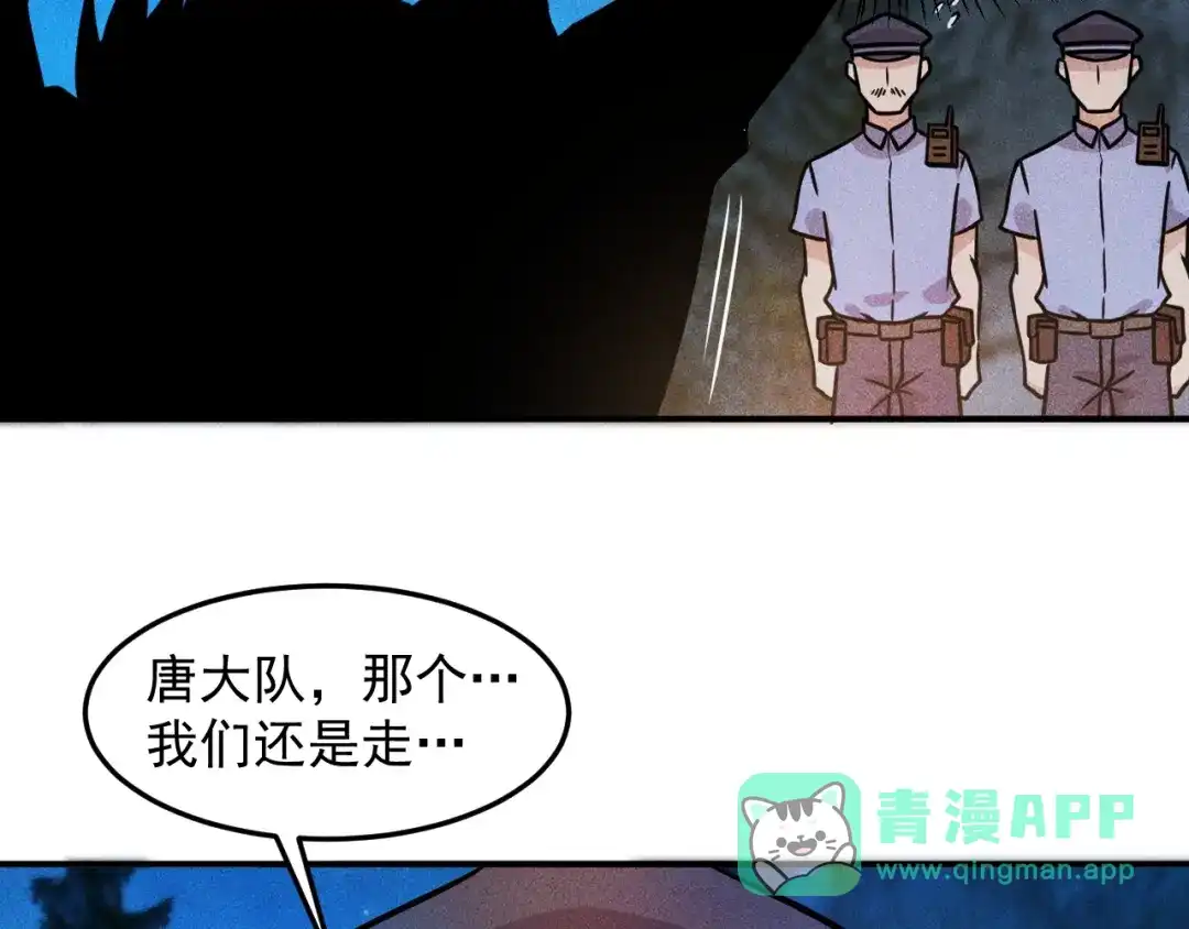 女总裁的贴身高手 第19话 按摩手法制服你！ 第16页