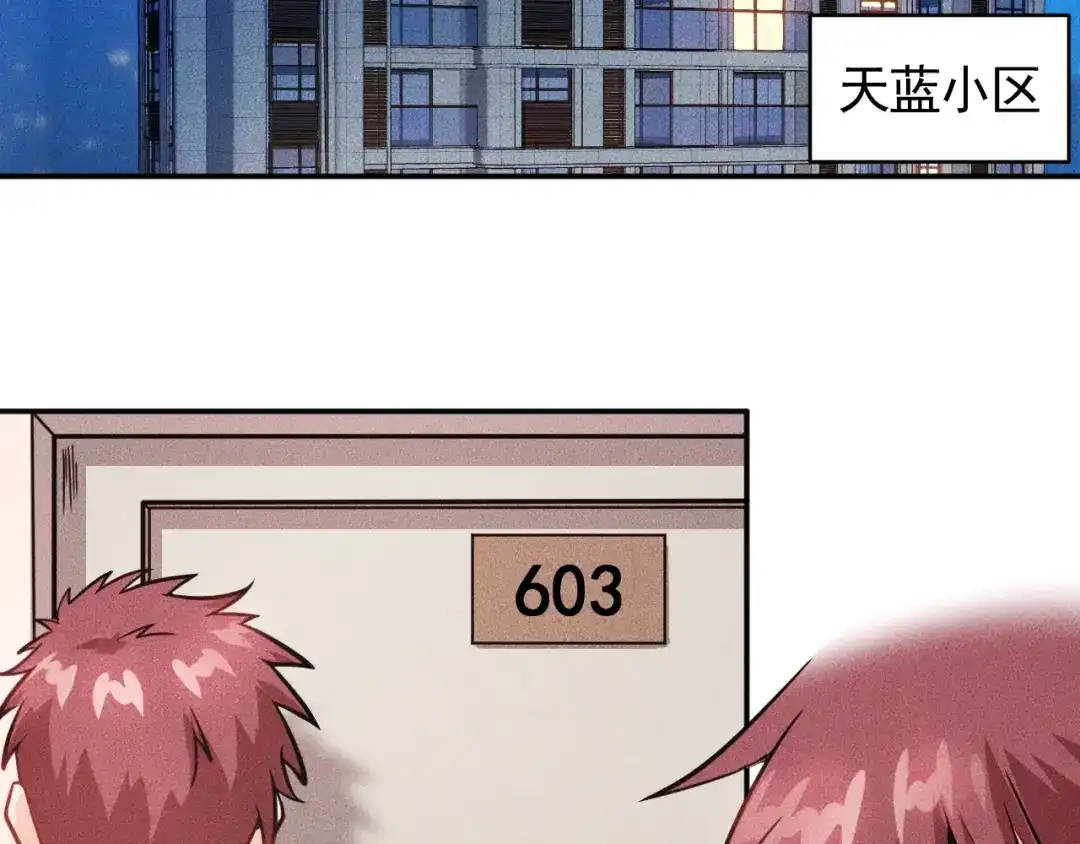 女总裁的贴身高手 第19话 按摩手法制服你！ 第68页