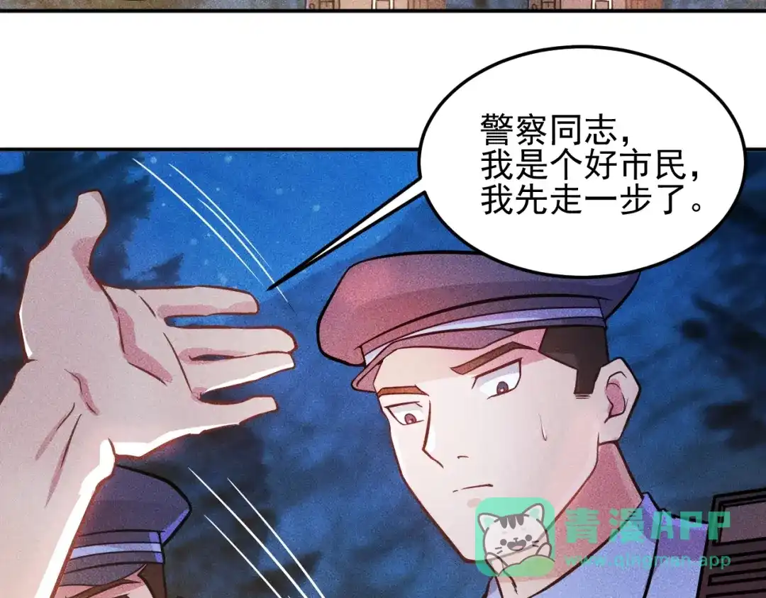 女总裁的贴身高手 第19话 按摩手法制服你！ 第56页