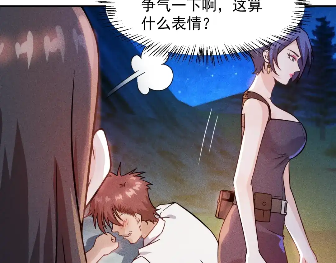 女总裁的贴身高手 第19话 按摩手法制服你！ 第22页