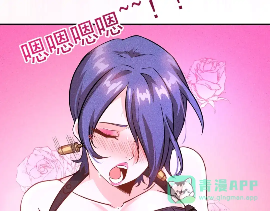 女总裁的贴身高手 第19话 按摩手法制服你！ 第46页