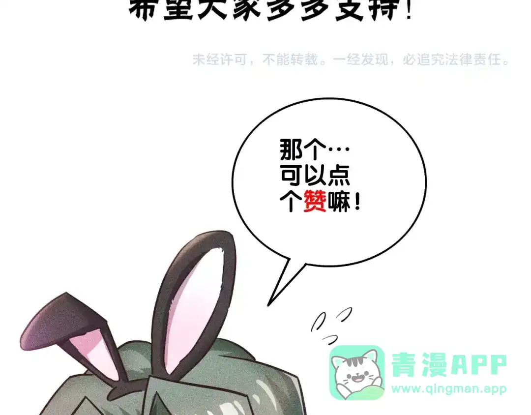 女总裁的贴身高手 第19话 按摩手法制服你！ 第81页
