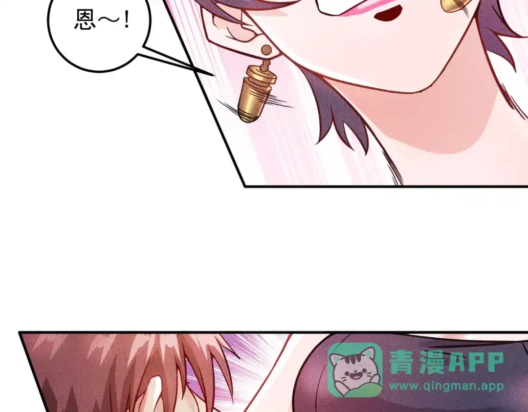 女总裁的贴身高手 第19话 按摩手法制服你！ 第41页