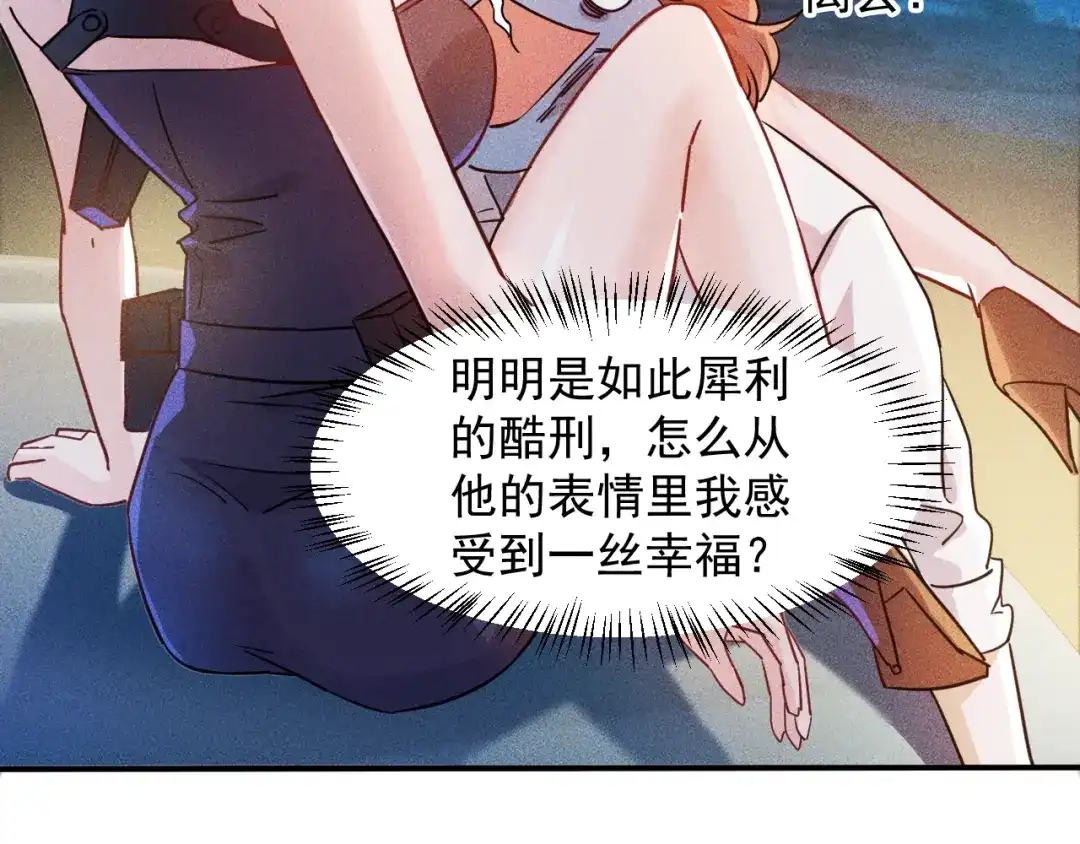 女总裁的贴身高手 第19话 按摩手法制服你！ 第19页